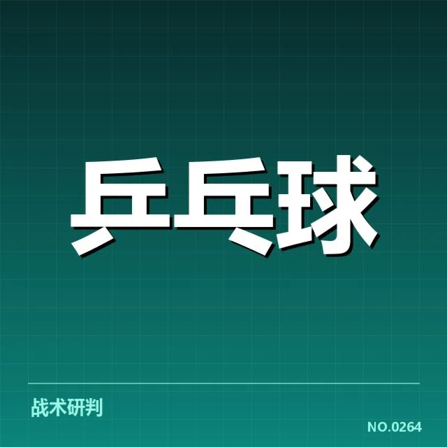 已确认的WTT大满贯参赛新人名单