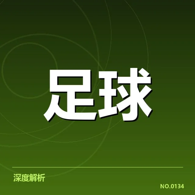 世界杯亚洲区预选赛中场调度：教练组战术调整成效如何