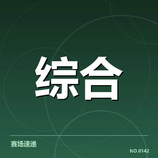 电竞世界杯：中国阵容实力与备战现状解读
