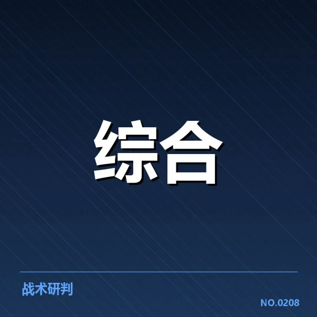 中国电竞代表队成员与赛程确认