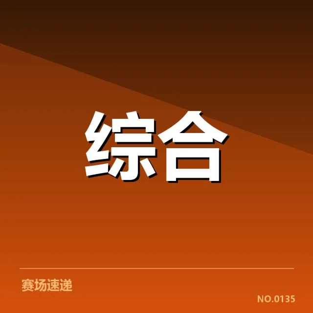 英雄联盟全国赛直播：观众观看习惯有何变化？