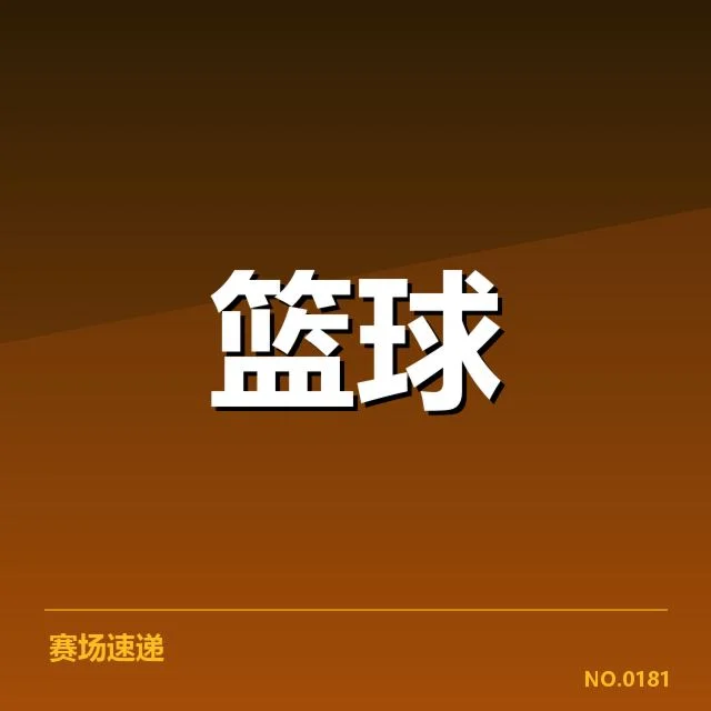 已确定球员名单与教练班底