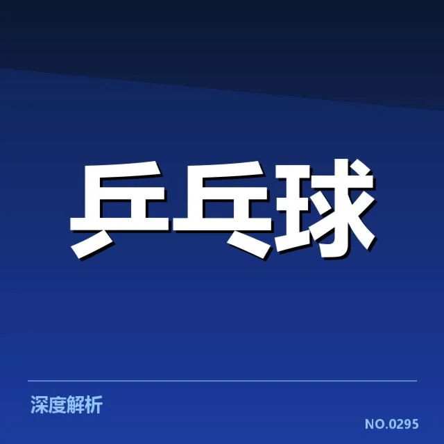 近期参赛数据与确认事实